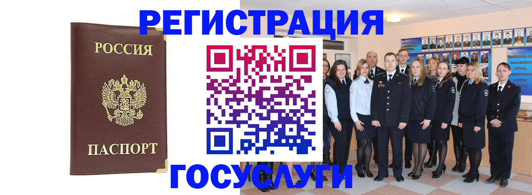 миграционный учет в Беслане