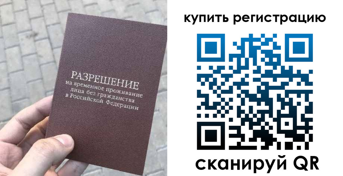 регистрация для школы в Беслане