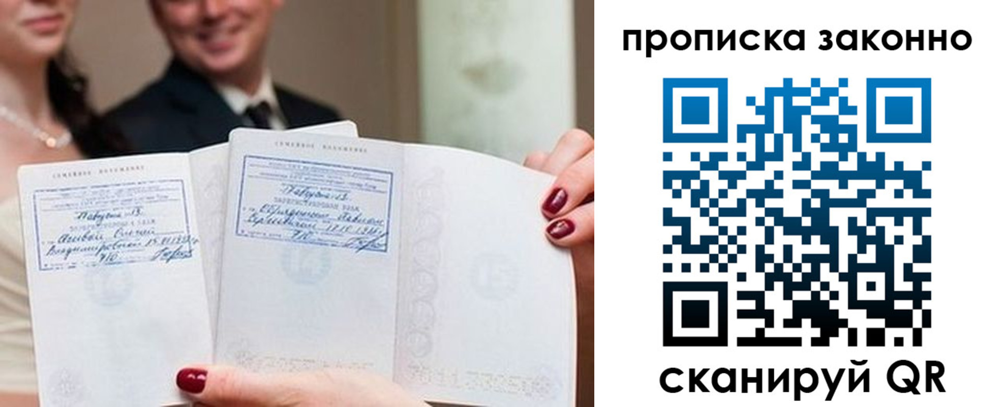 прописка поиск в Беслане