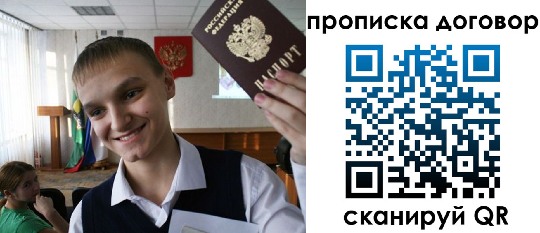 прописка ребенка в Беслане