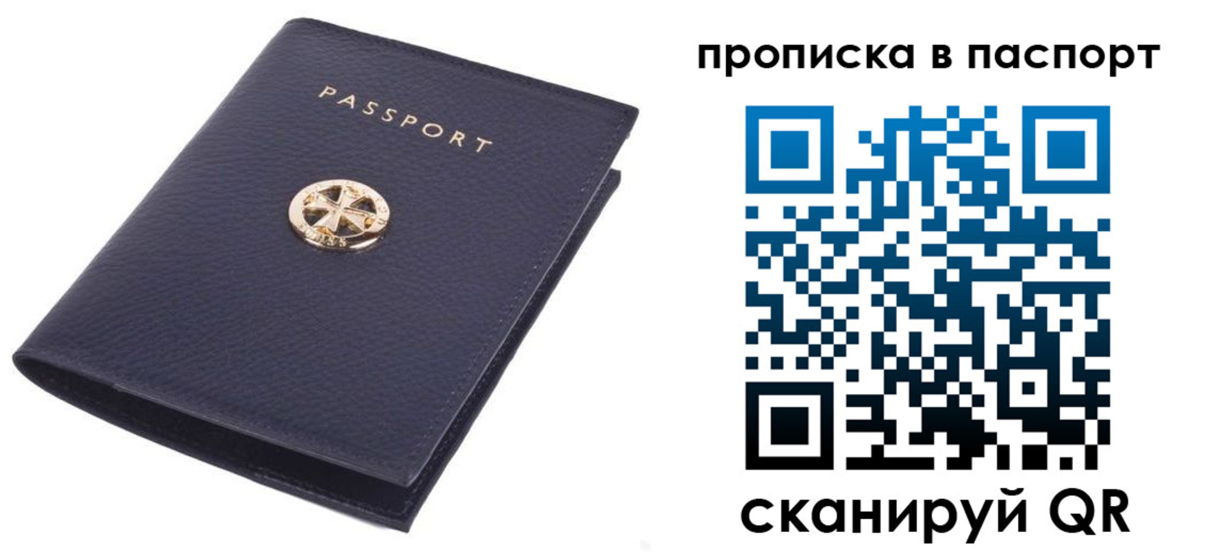 купить прописку в Беслане