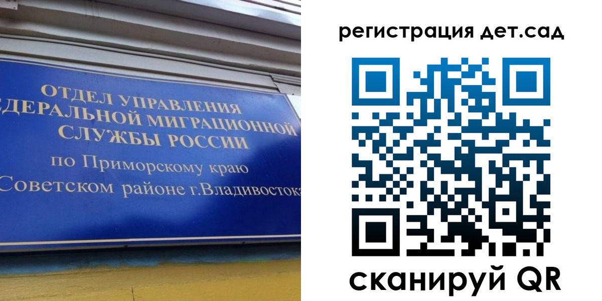 прописка регистрация в Беслане