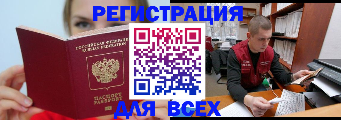 регистрация для дет. сада в Беслане