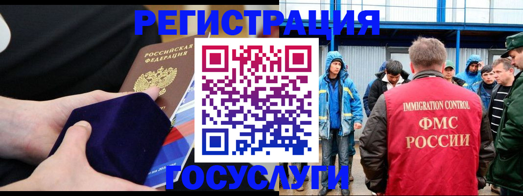 временная регистрация поиск в Беслане