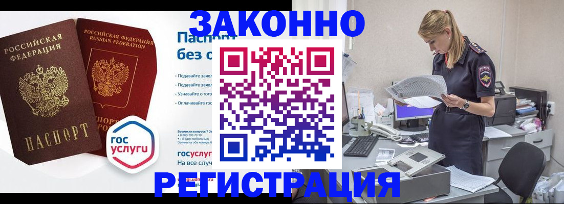 регистрация для дет. сада в Беслане